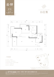 深业云筑（一期）2室2厅1厨1卫建面87.00㎡