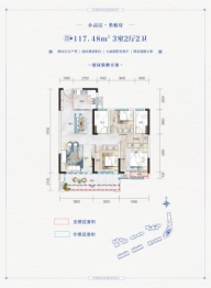 西合大成府3室2厅1厨2卫建面117.48㎡