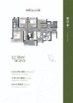 1/2/3/4栋建面约95平户型