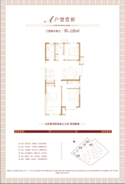 海尔产城创珺玺3室2厅1厨2卫建面120.00㎡