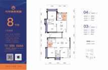 万华城市花园8号楼03、04户型