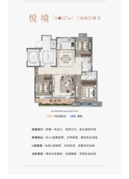 大都馨悦3室2厅1厨2卫建面127.00㎡