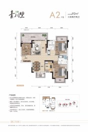 威宁青川里3室2厅1厨2卫建面92.00㎡