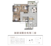 3期1/2栋建面约70平户型