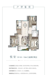 大都馨悦3室2厅1厨2卫建面132.00㎡