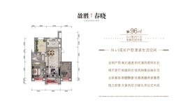 盈胜春晓3室2厅1厨1卫建面96.00㎡