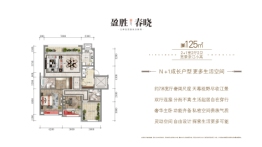 盈胜春晓3室2厅1厨2卫建面125.00㎡