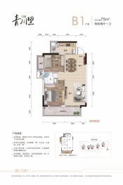 威宁青川里2室2厅1厨1卫建面75.00㎡