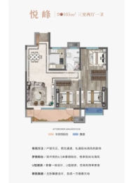 大都馨悦3室2厅1厨1卫建面105.00㎡