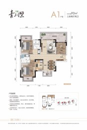 威宁青川里3室2厅1厨2卫建面92.00㎡