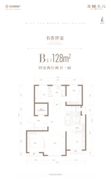 北京城建·龙樾天元4室2厅1厨2卫建面128.00㎡