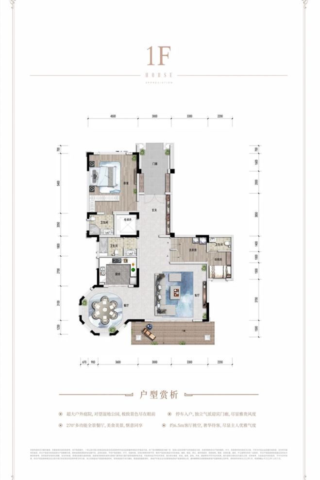 户型图1/3