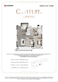 武汉城建星河2049星里城3室2厅1厨2卫建面111.97㎡