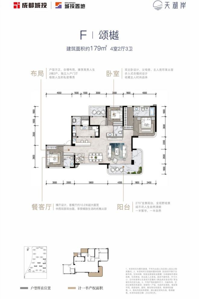 户型图2/2