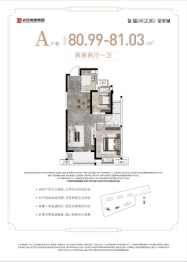 武汉城建星河2049星里城2室2厅1厨1卫建面80.99㎡