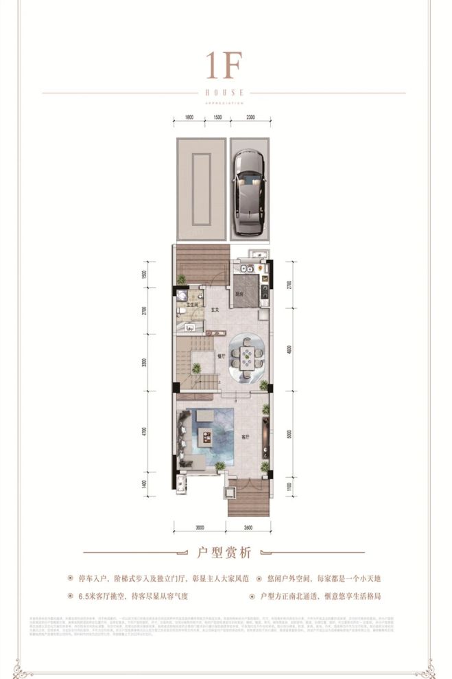 户型图1/3