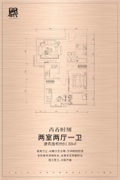 80年代2室2厅1厨1卫建面91.88㎡