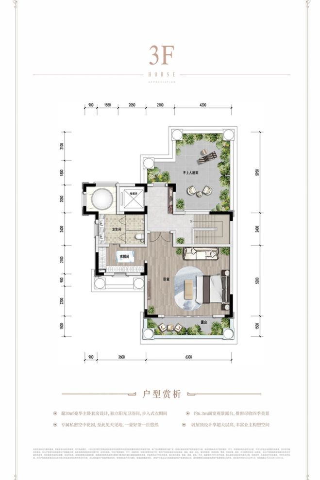 户型图3/3