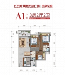 万年城·雷州万达广场3室2厅1厨2卫建面98.10㎡