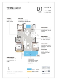 原阳正商金域世家3室2厅1厨2卫建面118.00㎡