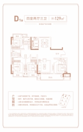 海玥·天境4室2厅1厨3卫建面129.00㎡