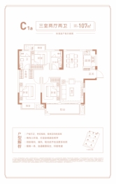 海玥·天境3室2厅1厨2卫建面107.00㎡