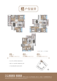 海粤洱境3室2厅1厨1卫建面93.00㎡