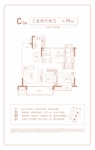 C3a户型约99㎡三房