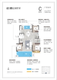 原阳正商金域世家3室2厅1厨2卫建面121.00㎡