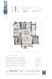 绿城·深蓝中心4室2厅1厨2卫建面143.00㎡