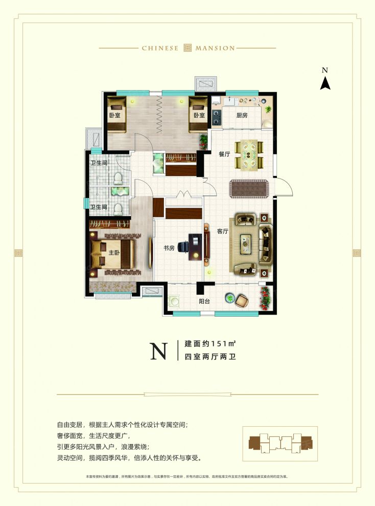 户型图2/2