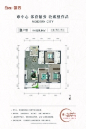 现代城·嶺秀3室2厅1厨2卫建面123.44㎡