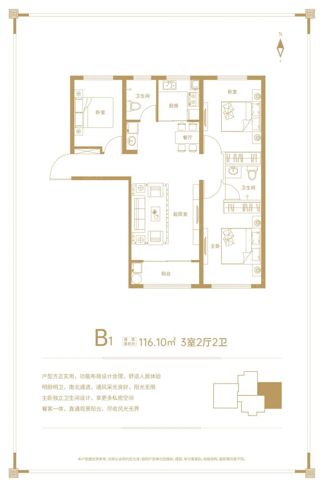 户型图2/2