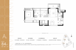 中海闻华里3室2厅1厨1卫建面84.00㎡