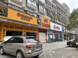 周边店铺