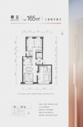 万科翡翠长江3室2厅1厨2卫建面165.00㎡