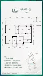 新世界·松风明月3室2厅1厨2卫建面114.00㎡