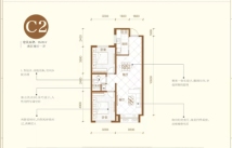 枫悦园C2户型2室2厅1卫