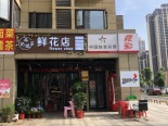 周边店铺