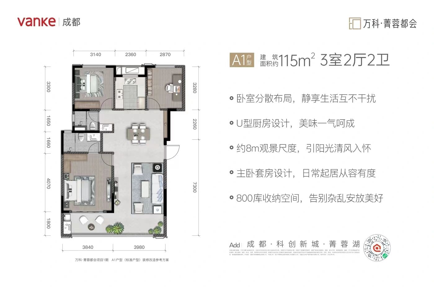 户型图2/2