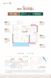 高科壹号领域二期3室2厅1厨1卫建面89.42㎡