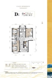 云中印象3室2厅1厨2卫建面126.60㎡