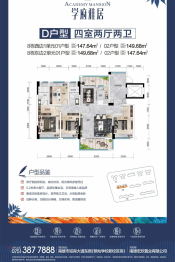 学府雅居4室2厅1厨2卫建面147.00㎡