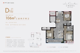 金地保利·潮起城央3室2厅1厨2卫建面106.00㎡