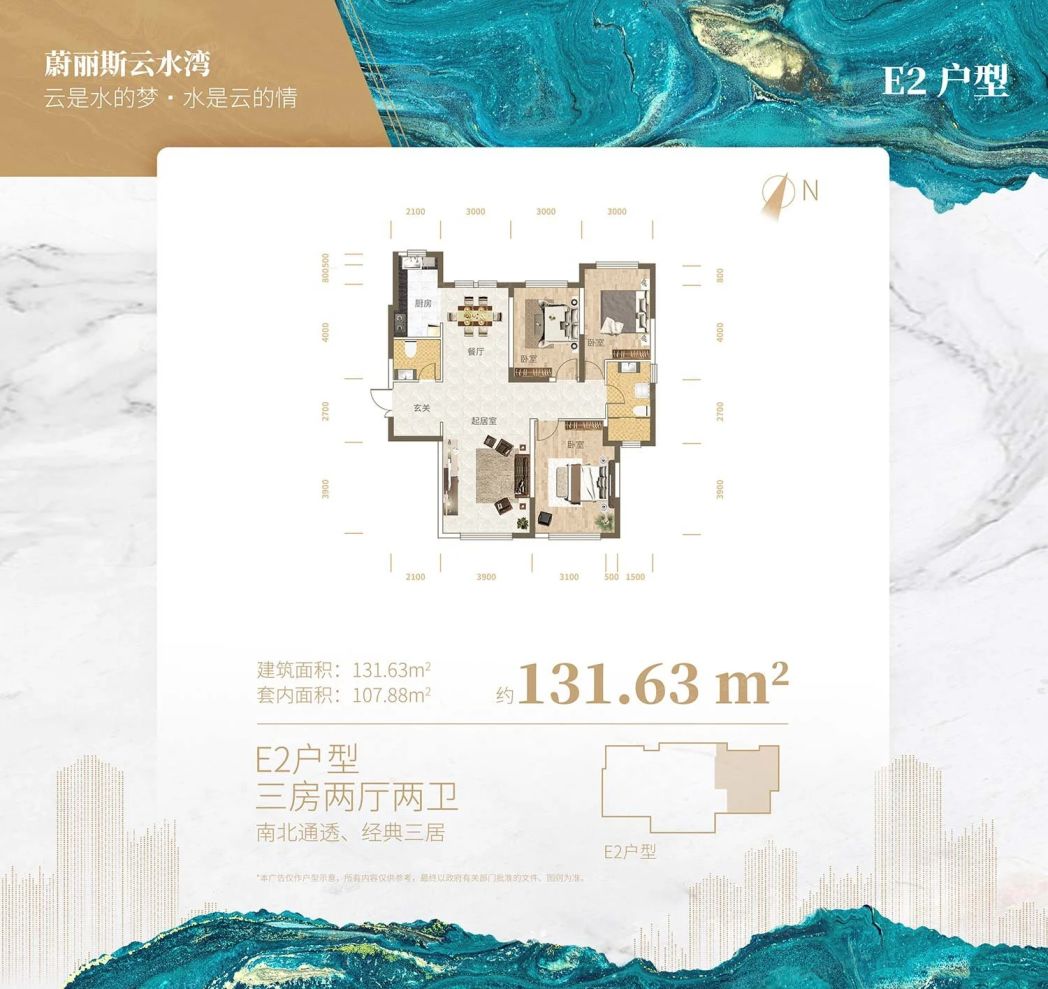 户型图2/2