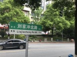 周边街道