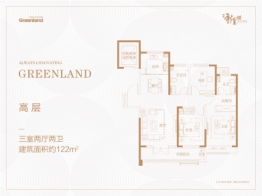 绿地新里城3室2厅1厨2卫建面122.00㎡