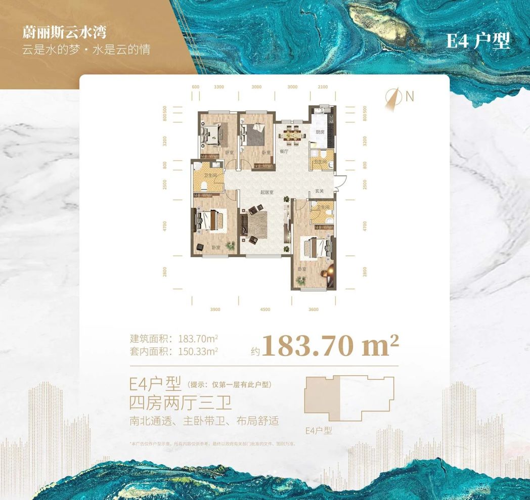 户型图2/2