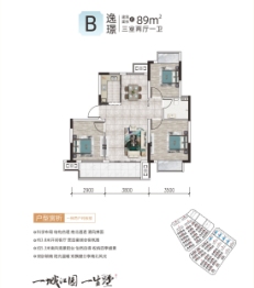 华海·赣江壹号院3室2厅1厨1卫建面89.00㎡