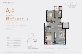 金地保利·潮起城央3室2厅1厨1卫建面81.00㎡